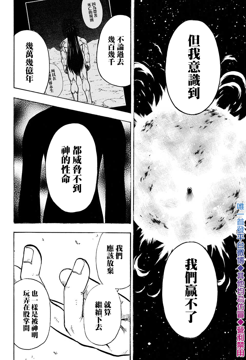 不死＋不幸第46话