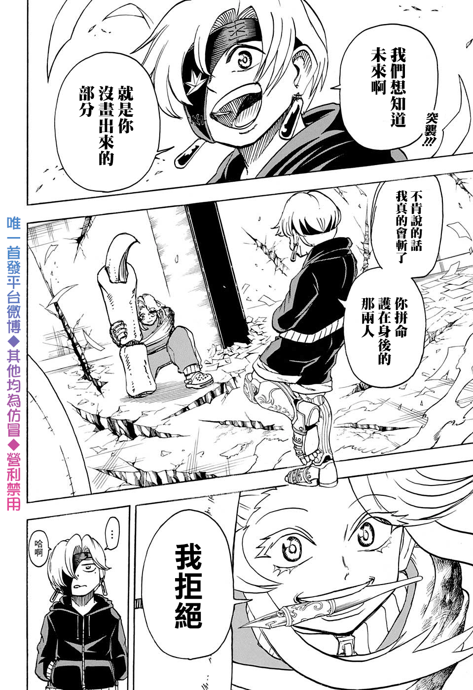 不死＋不幸第47话