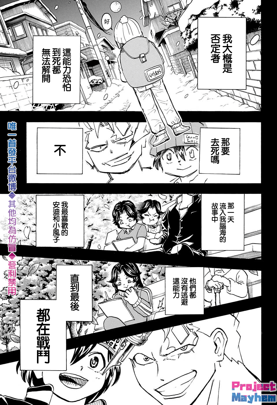 不死＋不幸第47话