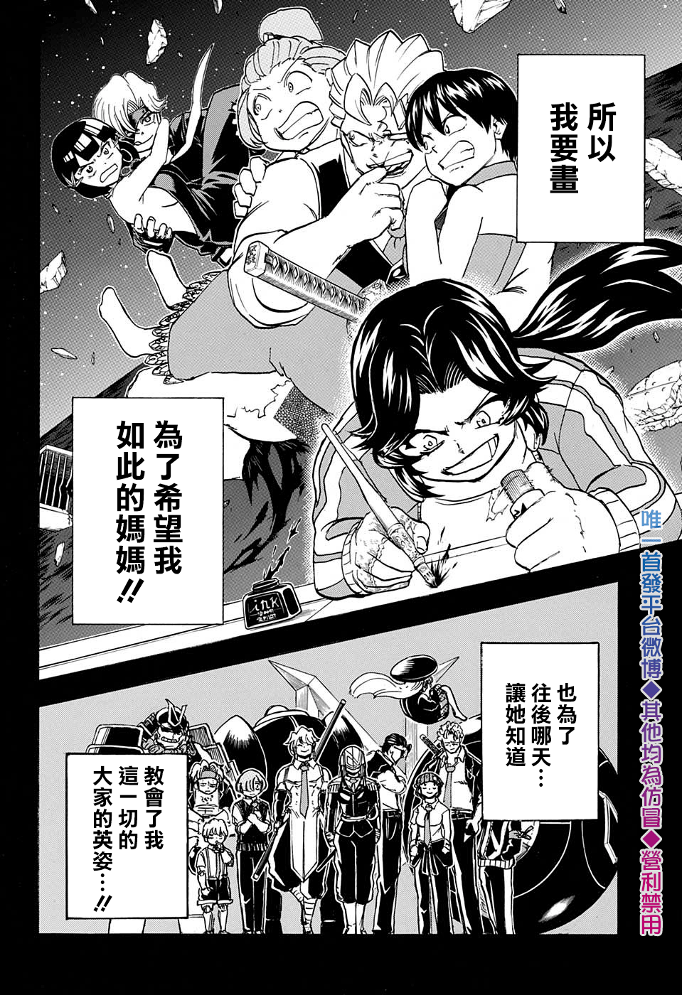 不死＋不幸第47话