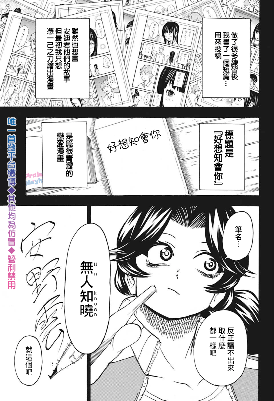 不死＋不幸第47话