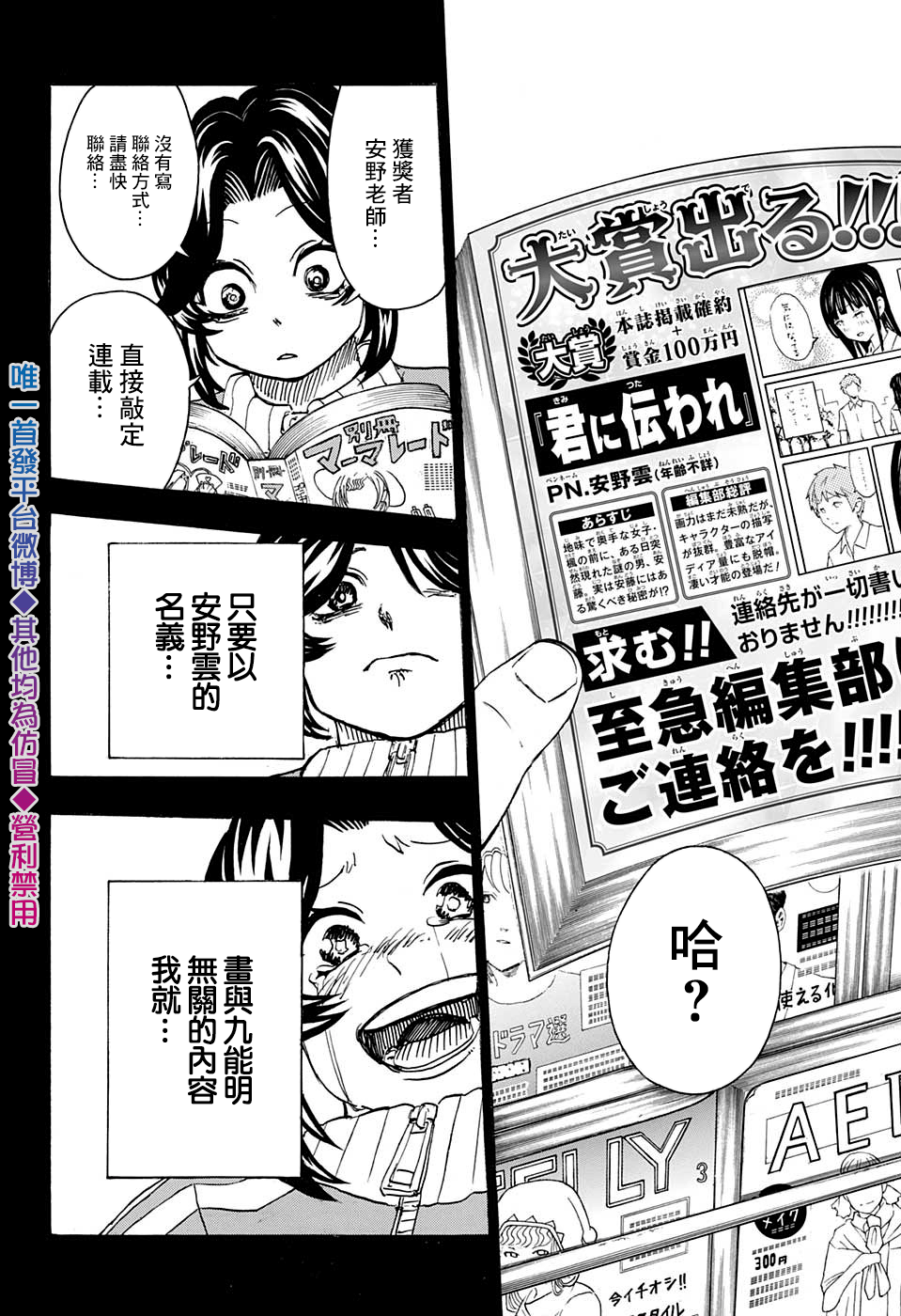 不死＋不幸第47话