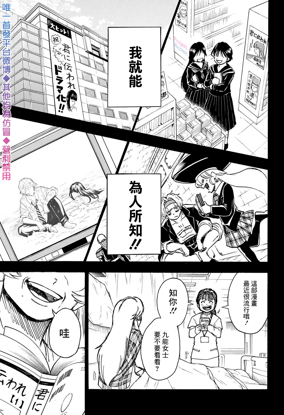 不死＋不幸第47话