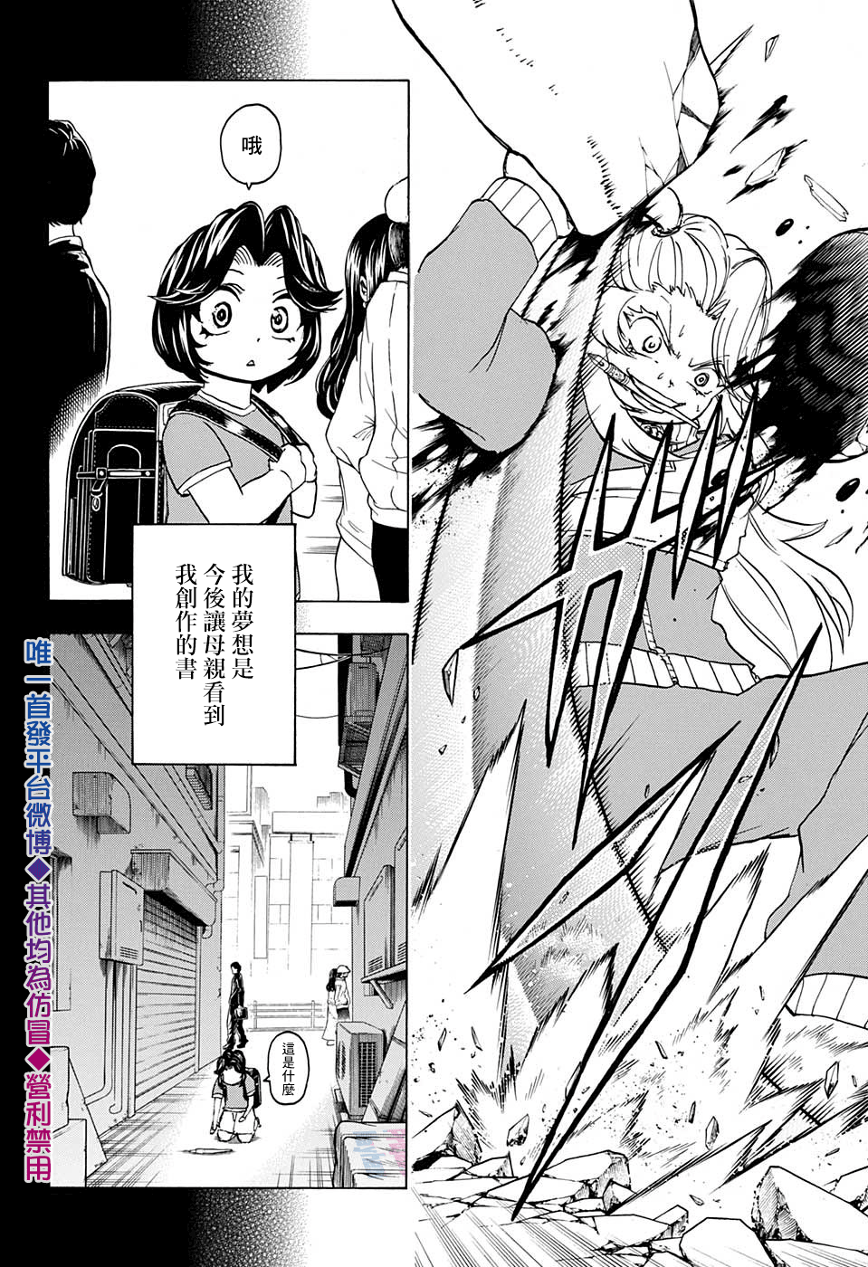 不死＋不幸第47话