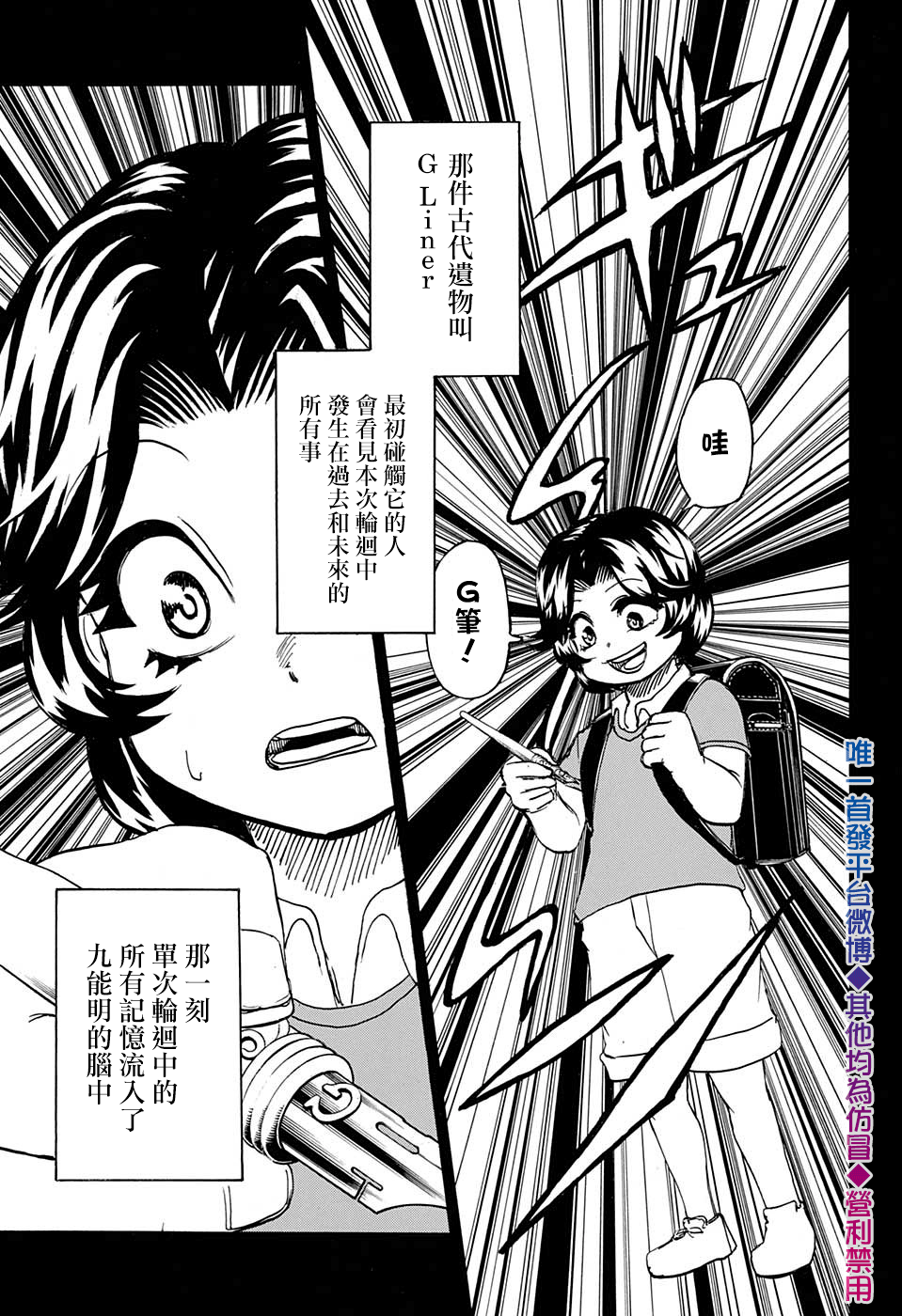 不死＋不幸第47话