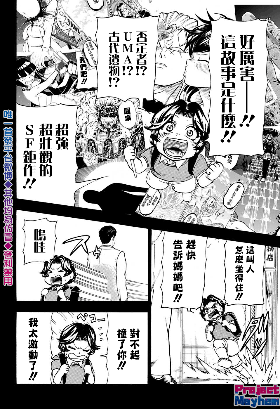 不死＋不幸第47话