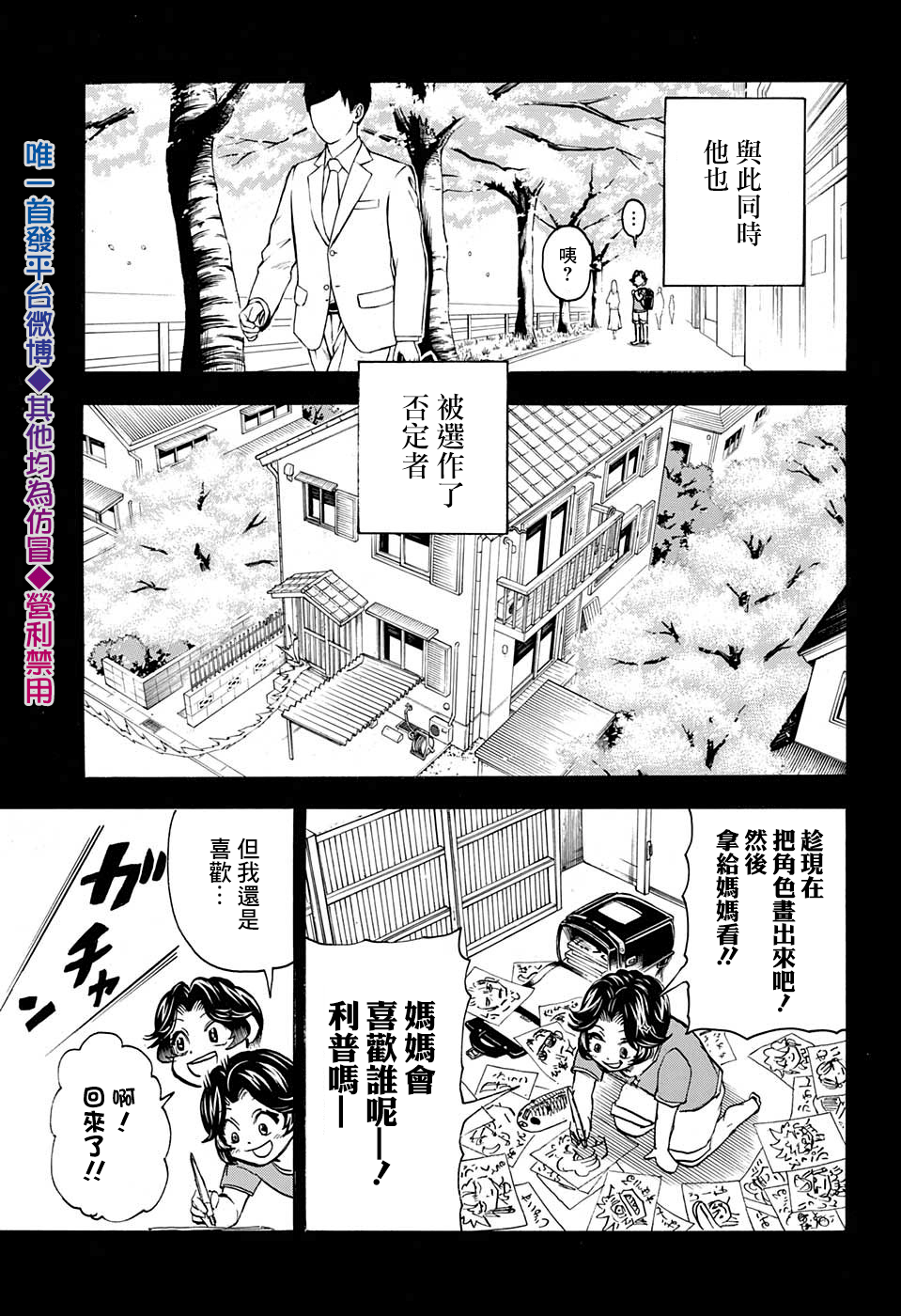 不死＋不幸第47话