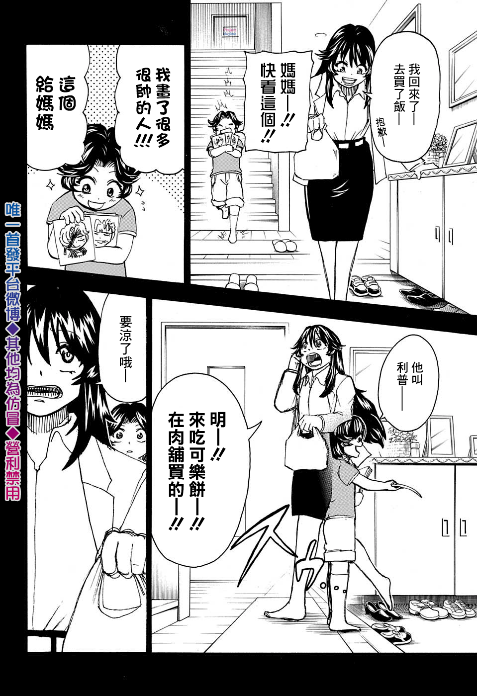 不死＋不幸第47话