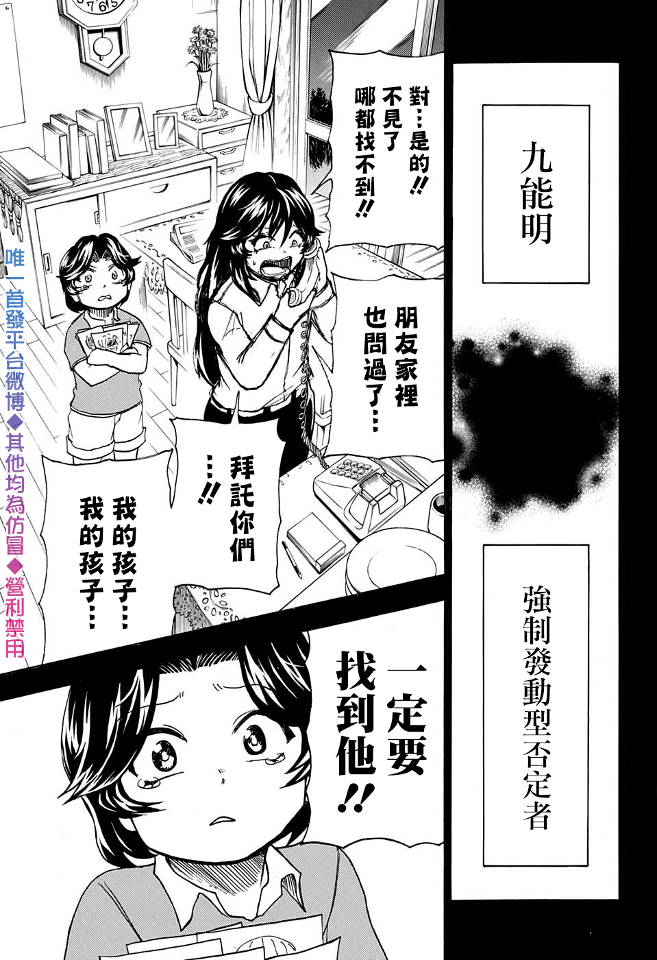 不死＋不幸第47话