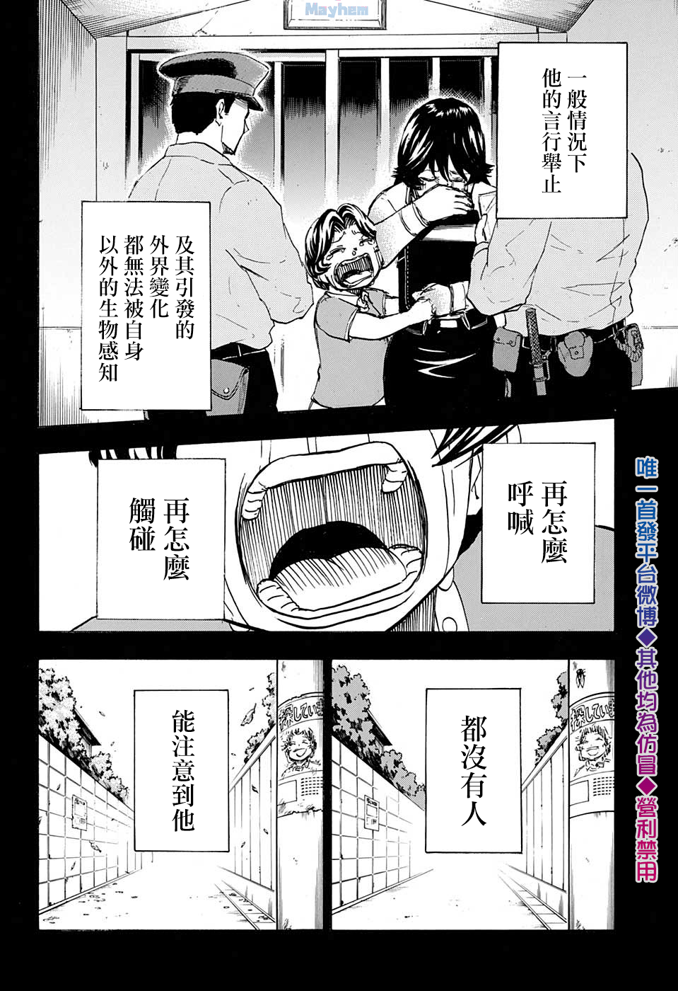 不死＋不幸第47话