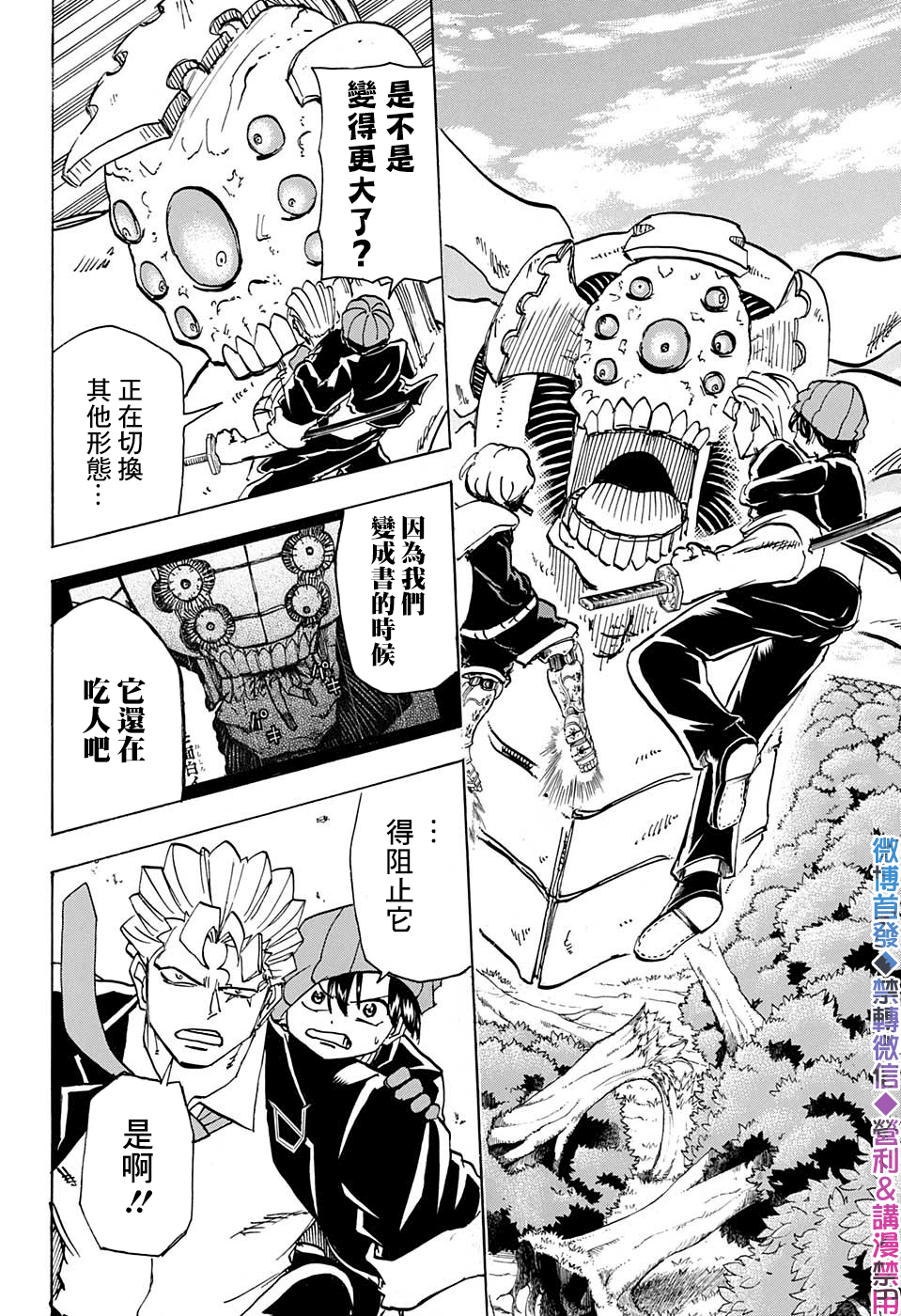 不死＋不幸第50话