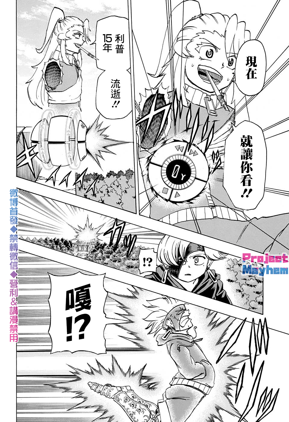 不死＋不幸第50话