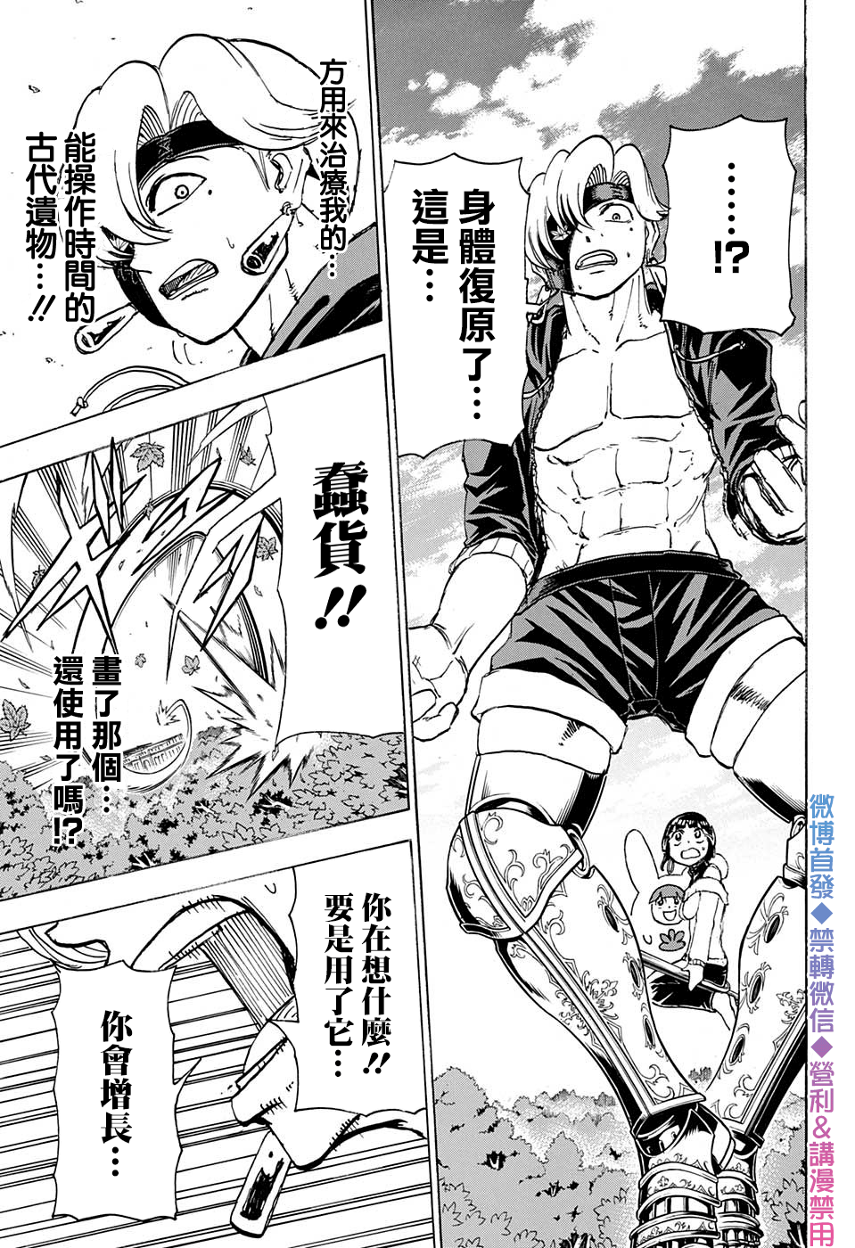 不死＋不幸第50话