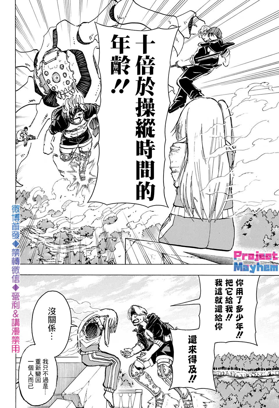 不死＋不幸第50话