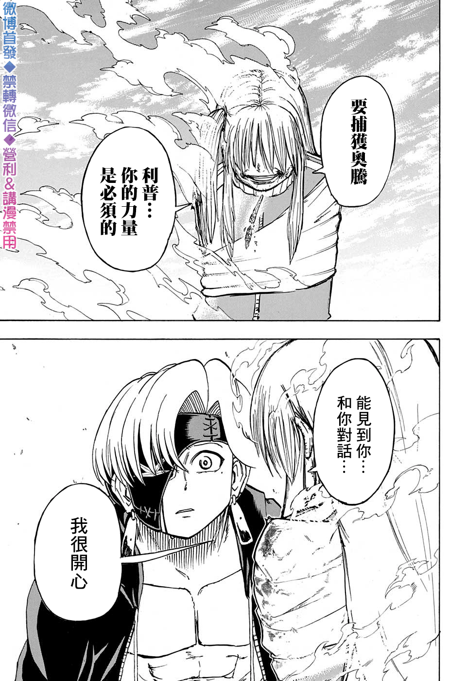 不死＋不幸第50话