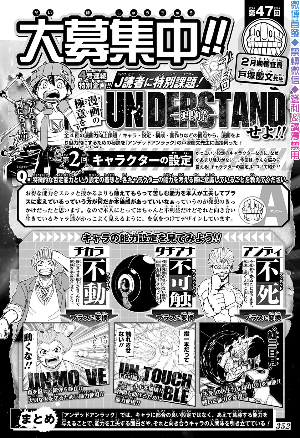 不死＋不幸第50话