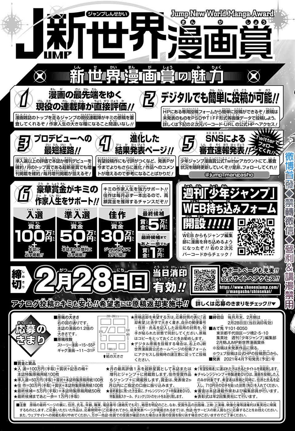 不死＋不幸第50话