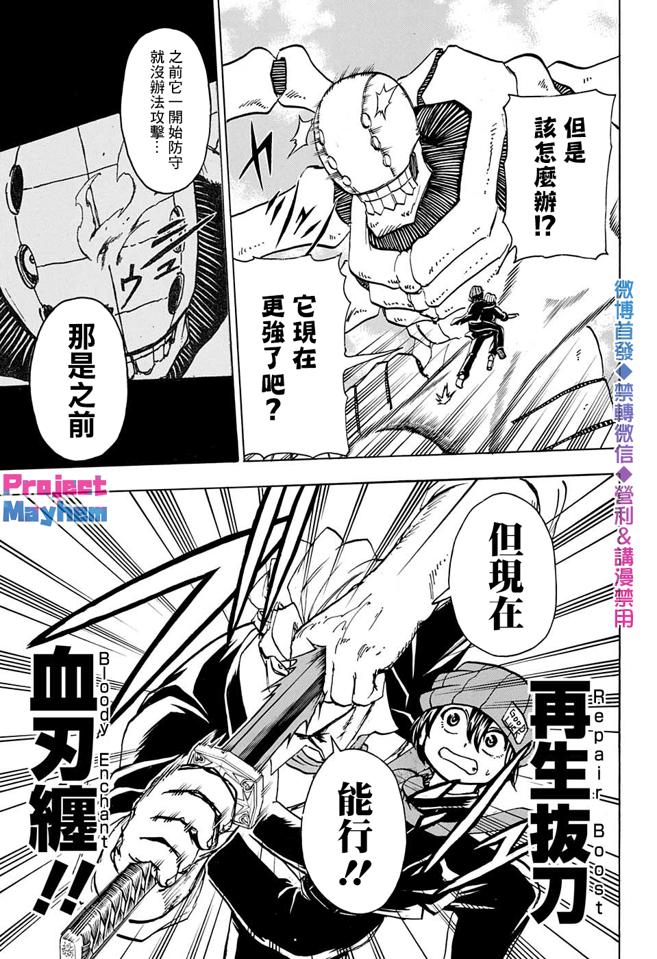 不死＋不幸第50话