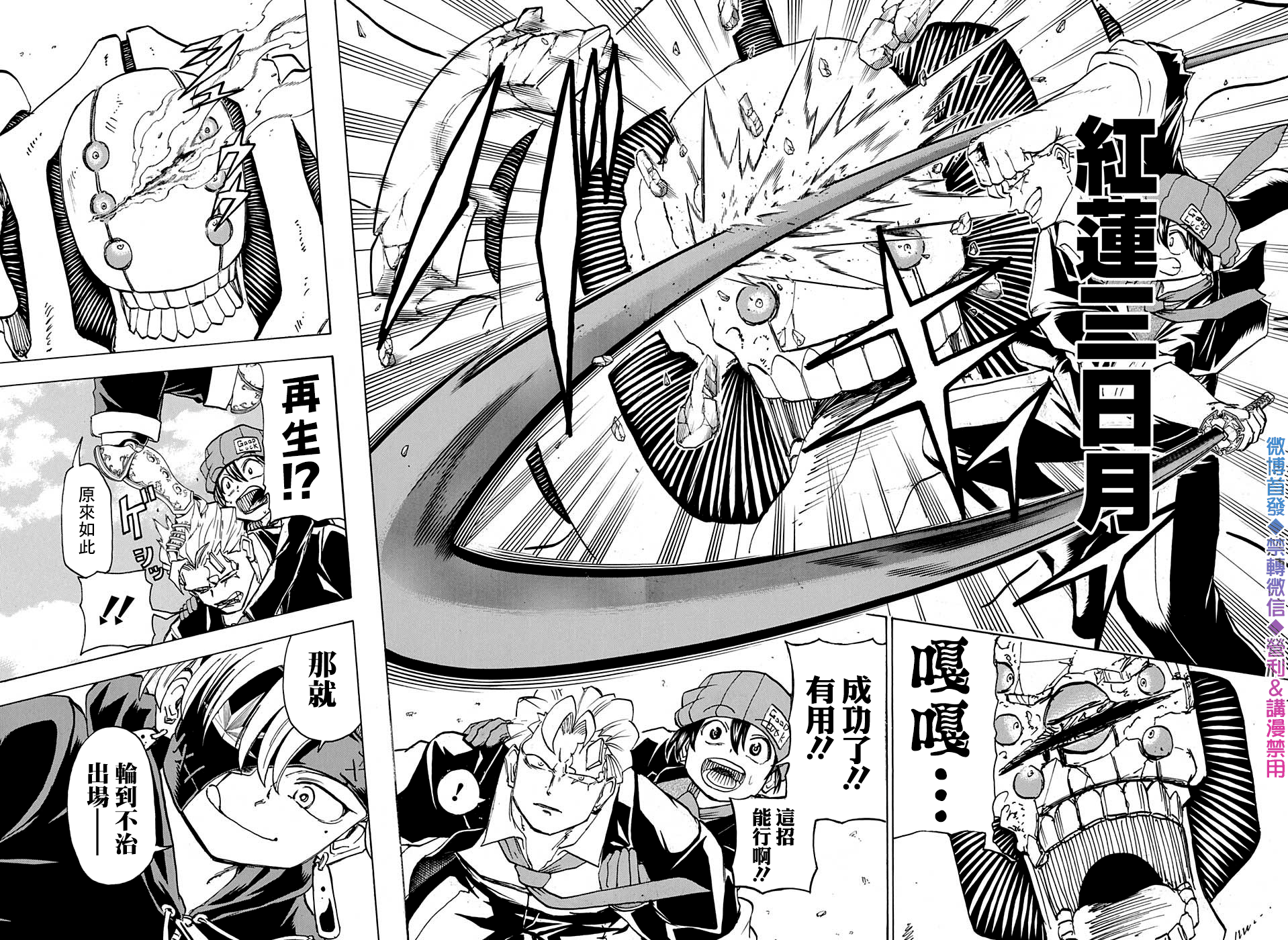 不死＋不幸第50话