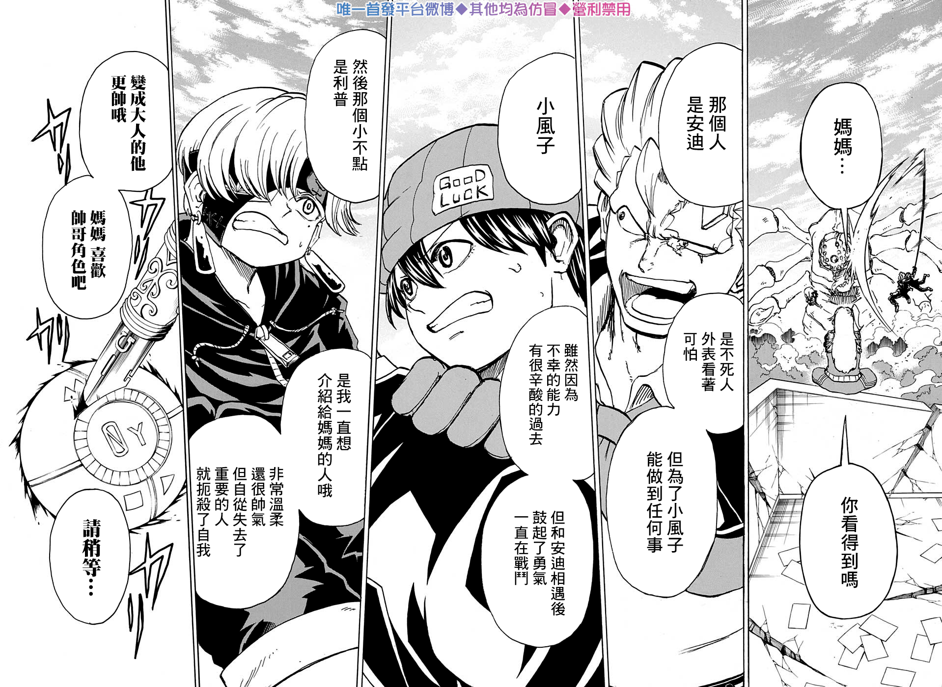 不死＋不幸第50话