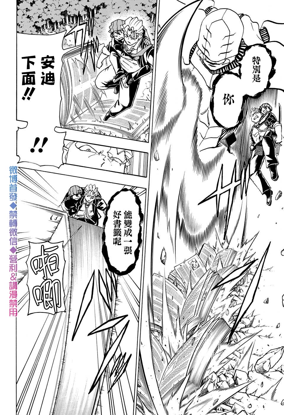 不死＋不幸第51话