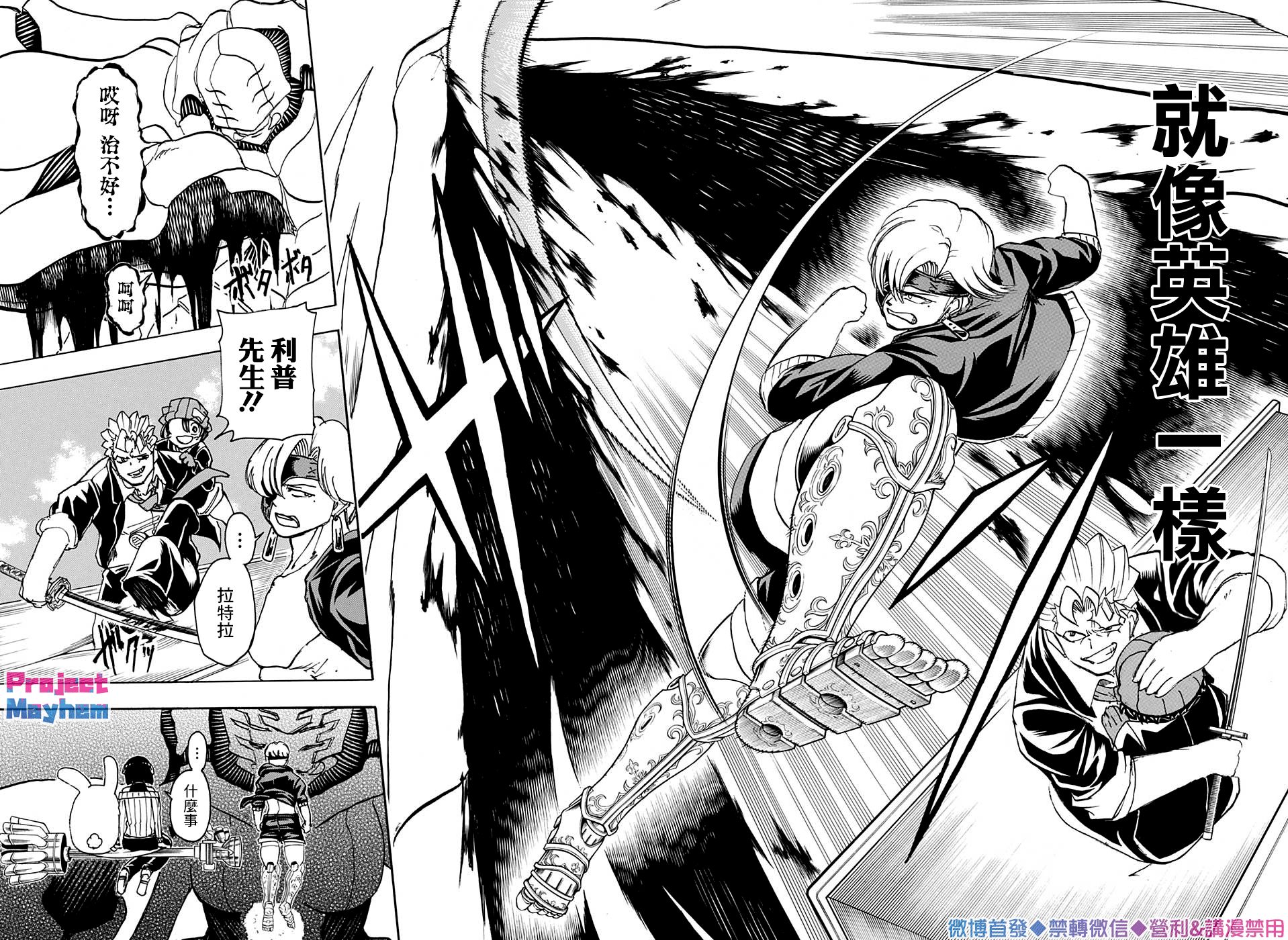 不死＋不幸第51话