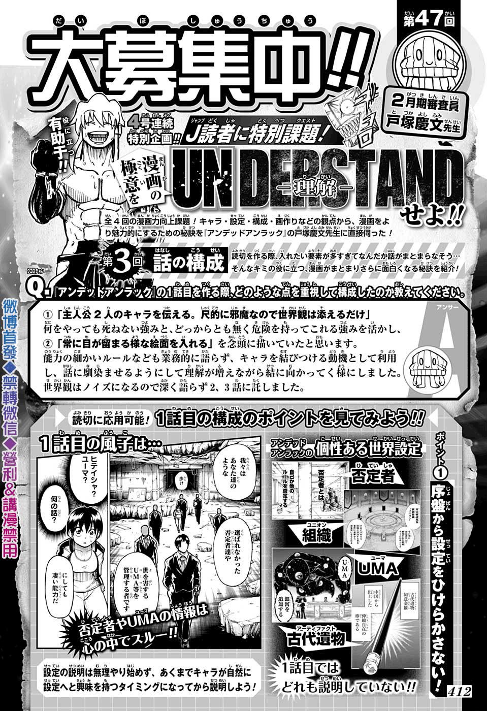 不死＋不幸第51话