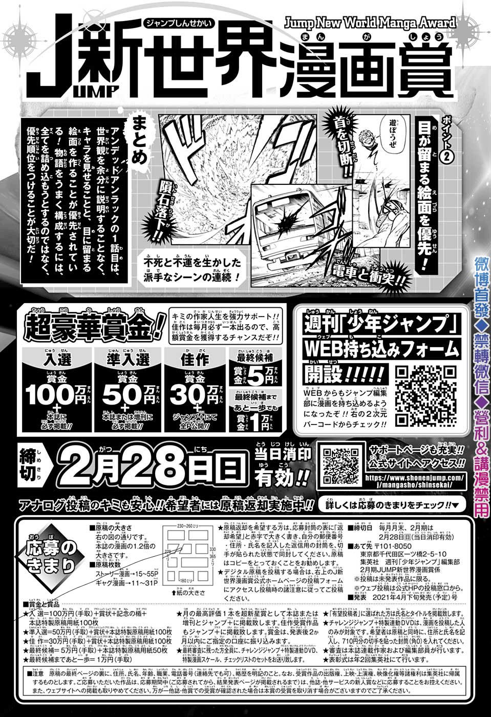 不死＋不幸第51话