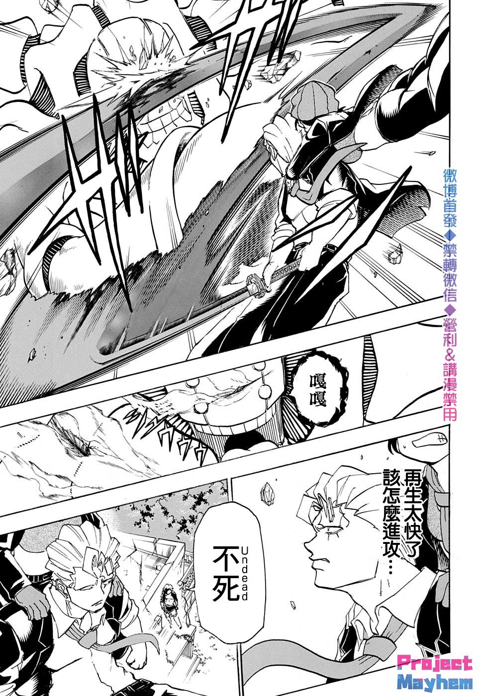 不死＋不幸第51话