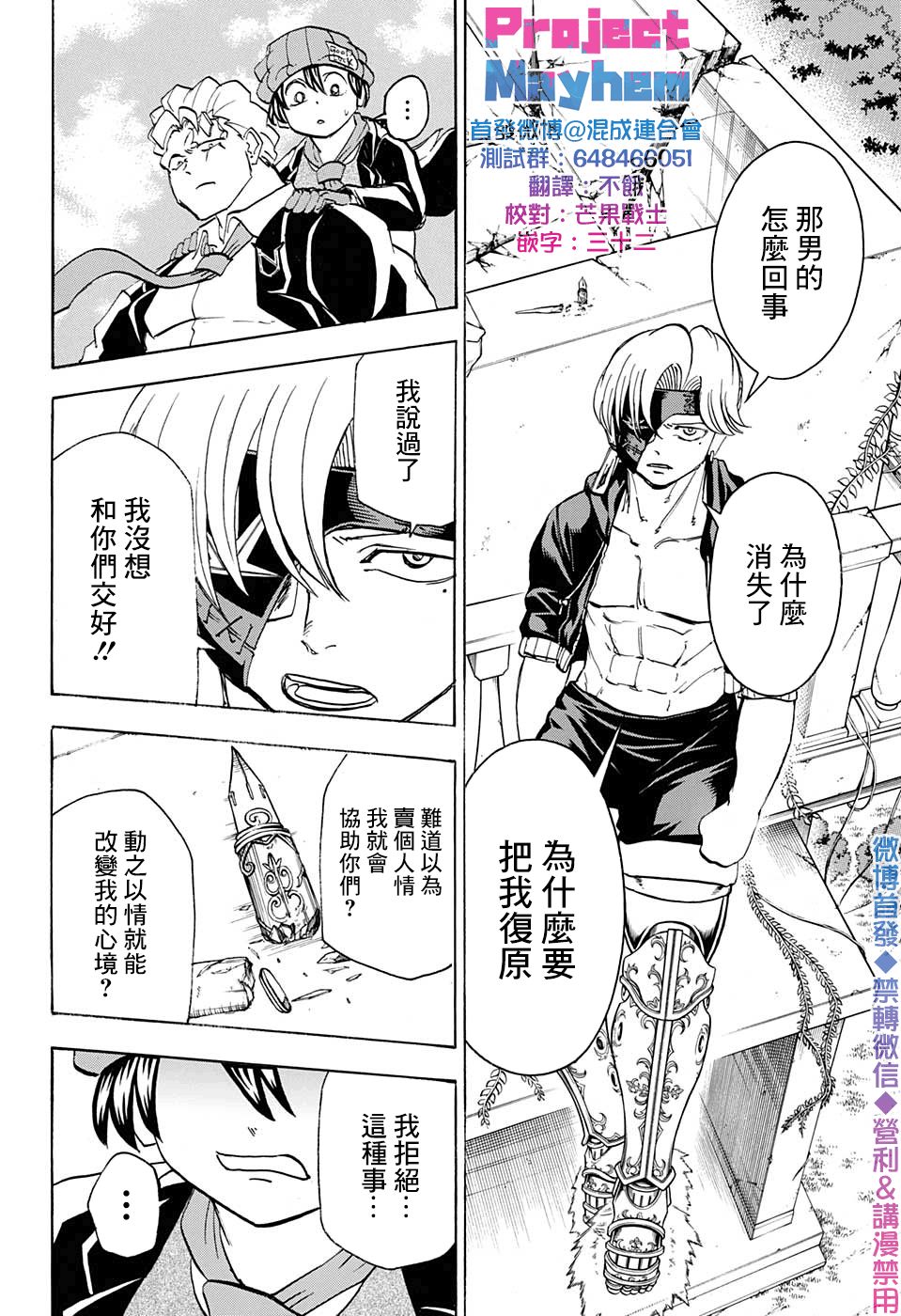 不死＋不幸第51话