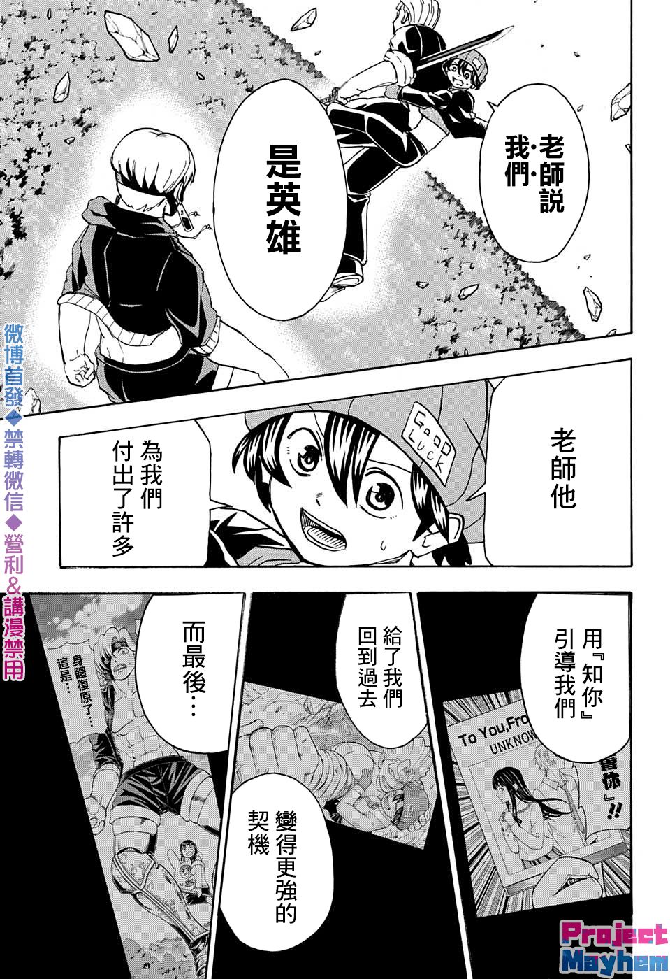 不死＋不幸第51话