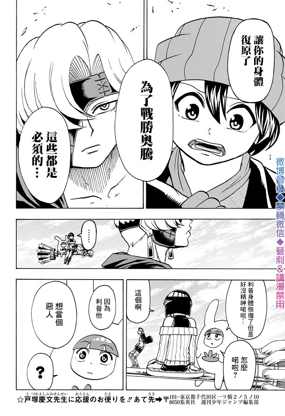 不死＋不幸第51话