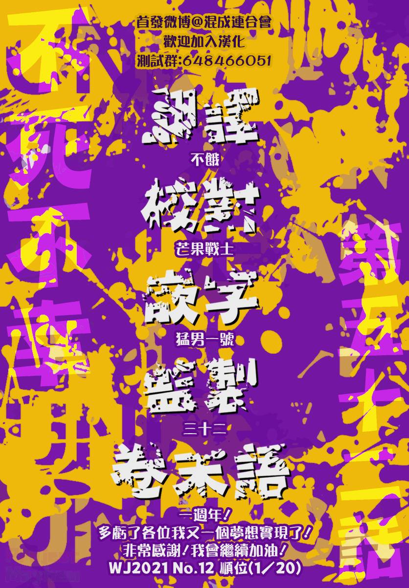 不死＋不幸第52话
