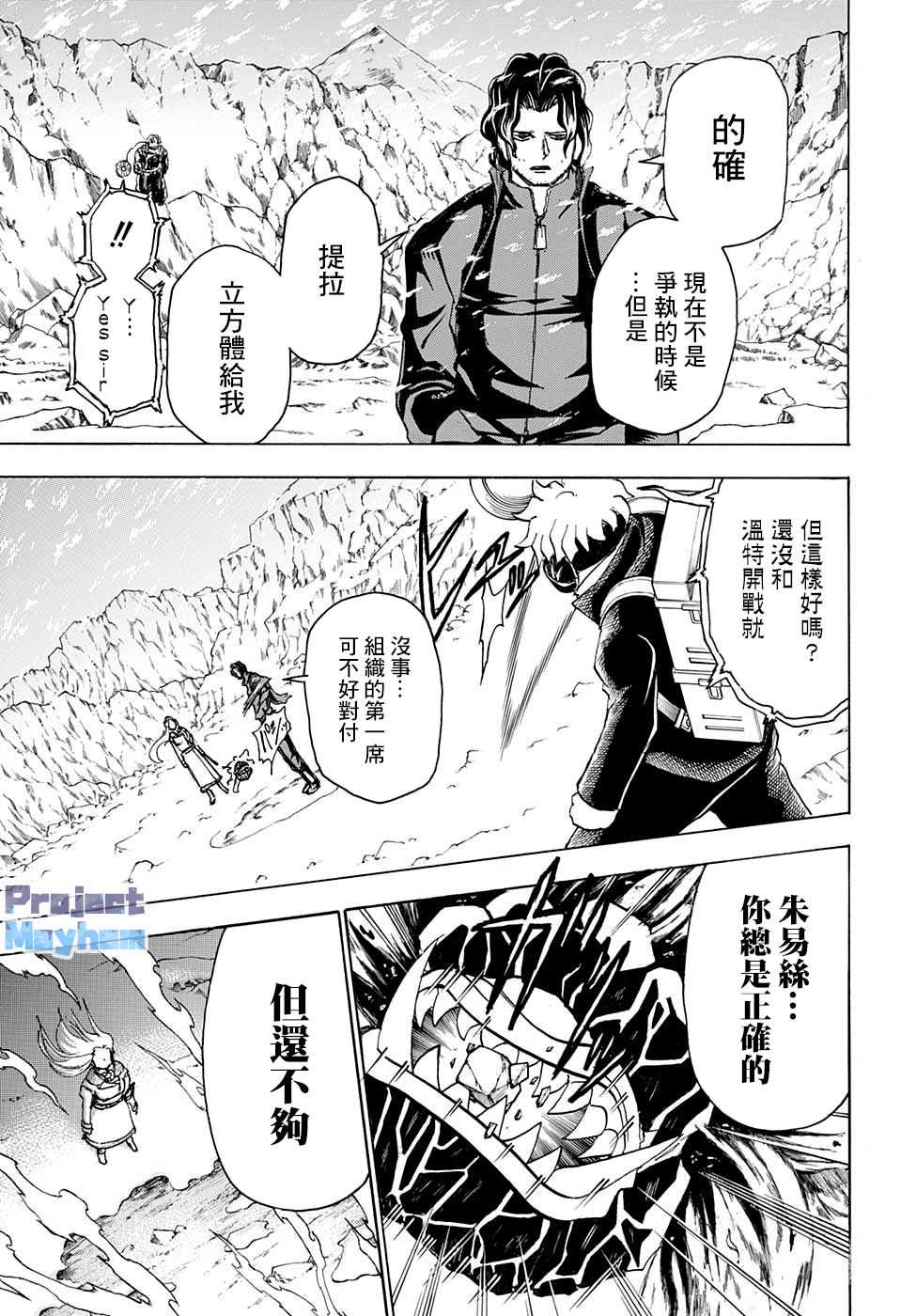 不死＋不幸第54话