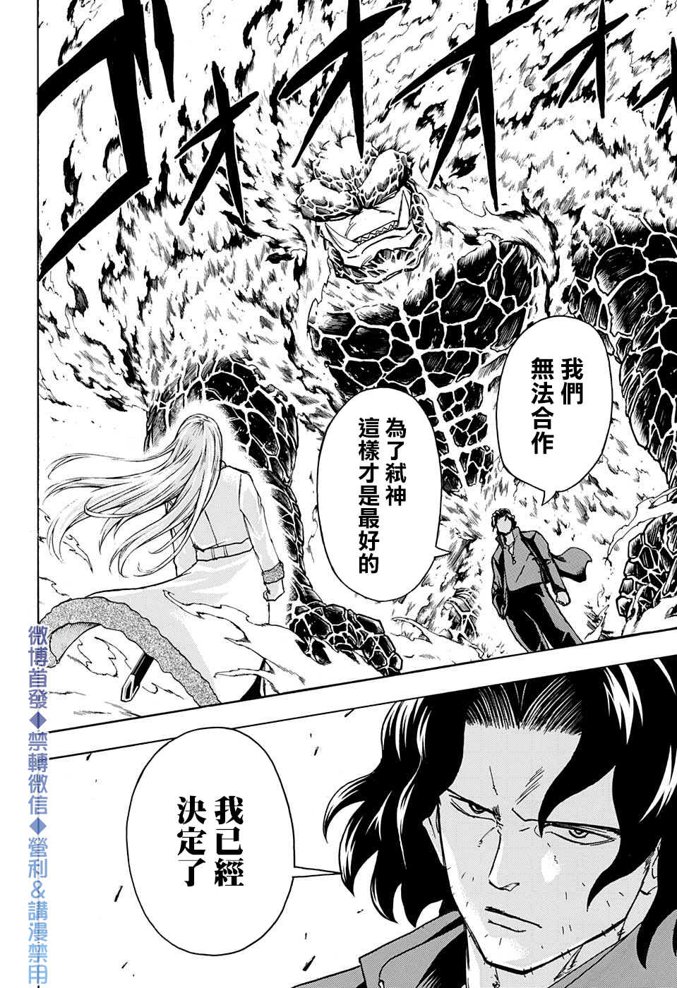 不死＋不幸第54话