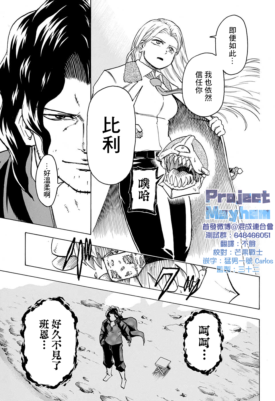 不死＋不幸第54话