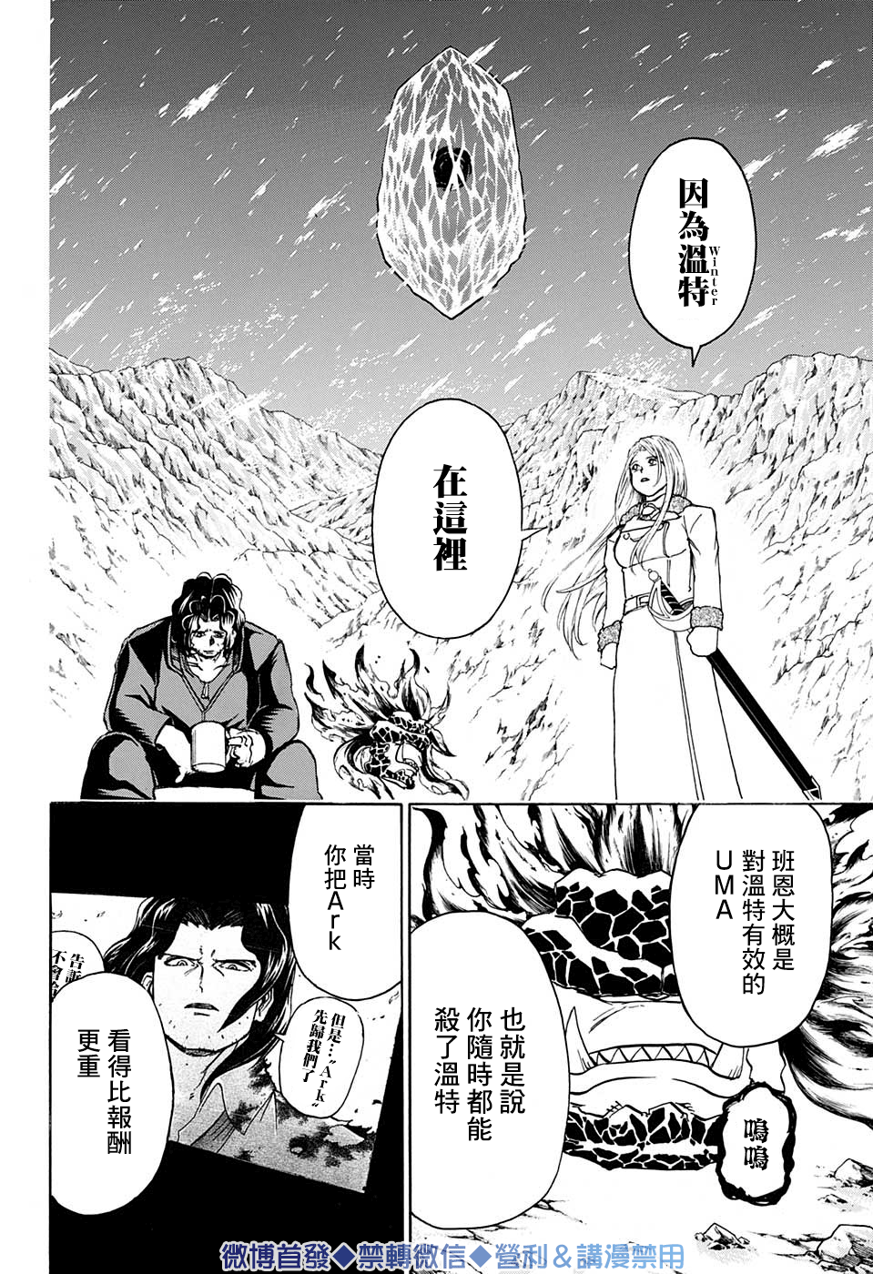 不死＋不幸第54话