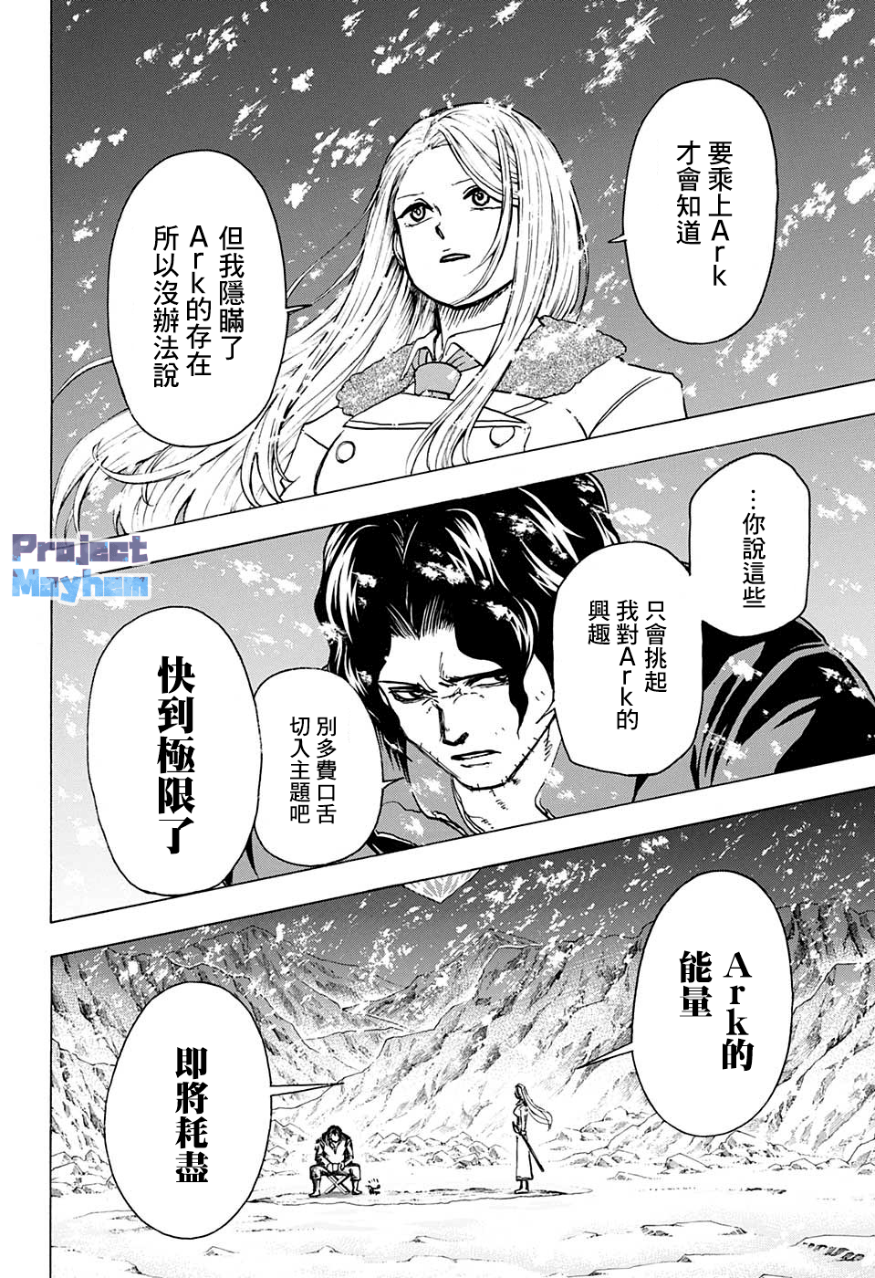 不死＋不幸第54话