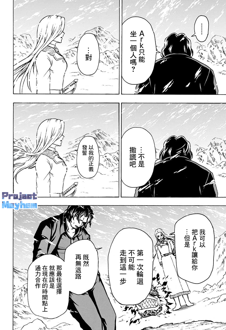 不死＋不幸第54话