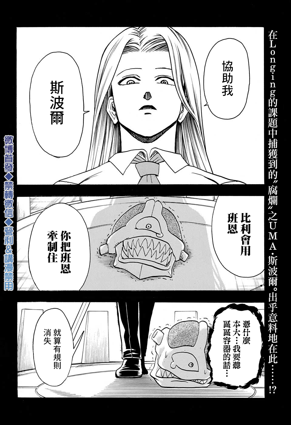 不死＋不幸第55话