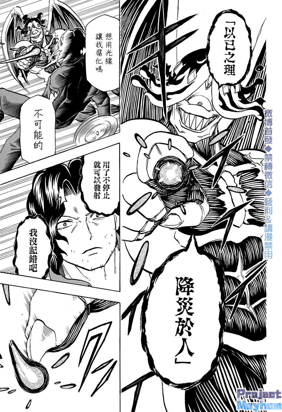 不死＋不幸第55话