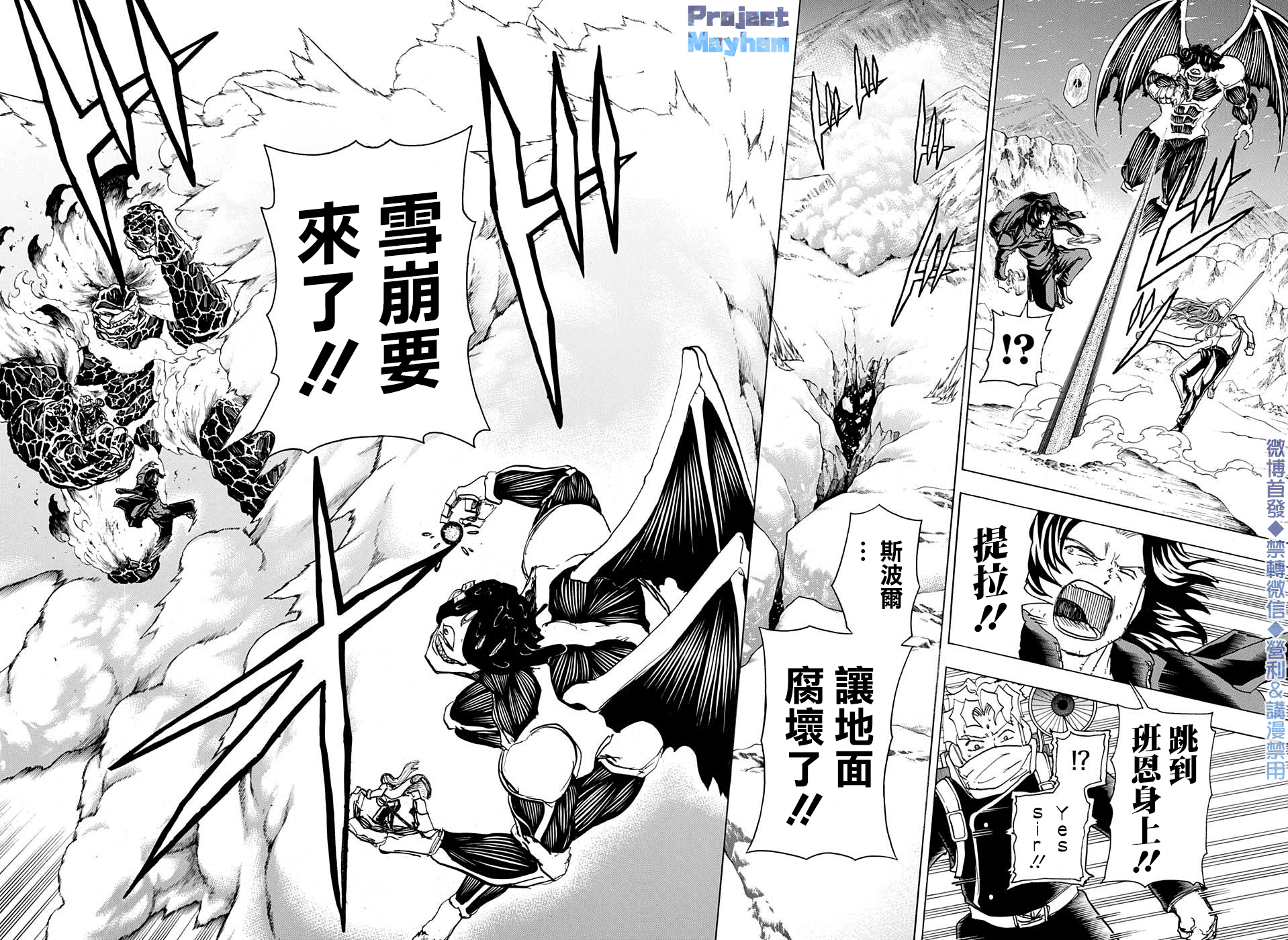 不死＋不幸第55话