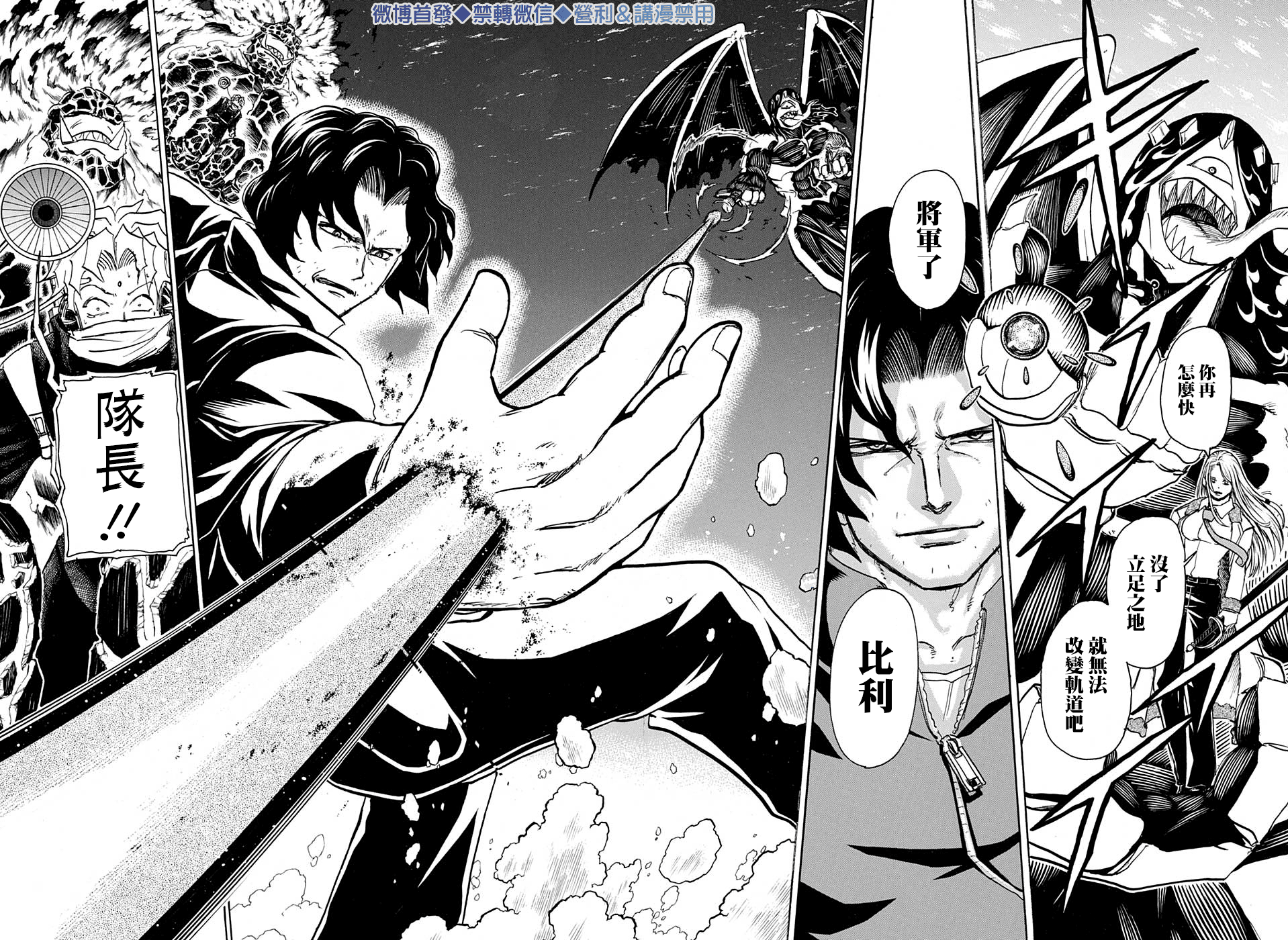 不死＋不幸第55话