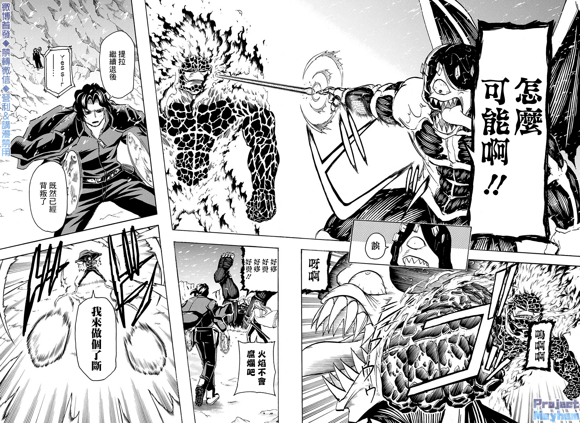 不死＋不幸第55话