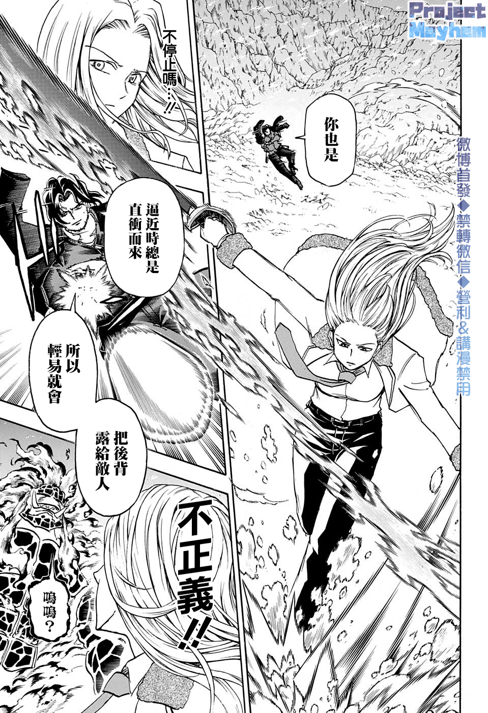 不死＋不幸第55话