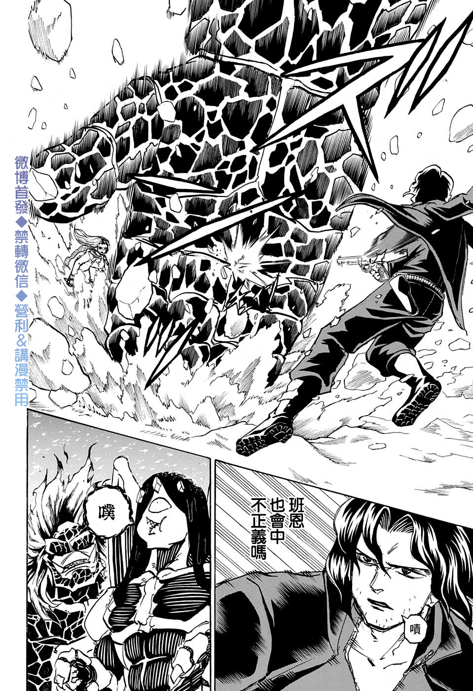 不死＋不幸第55话