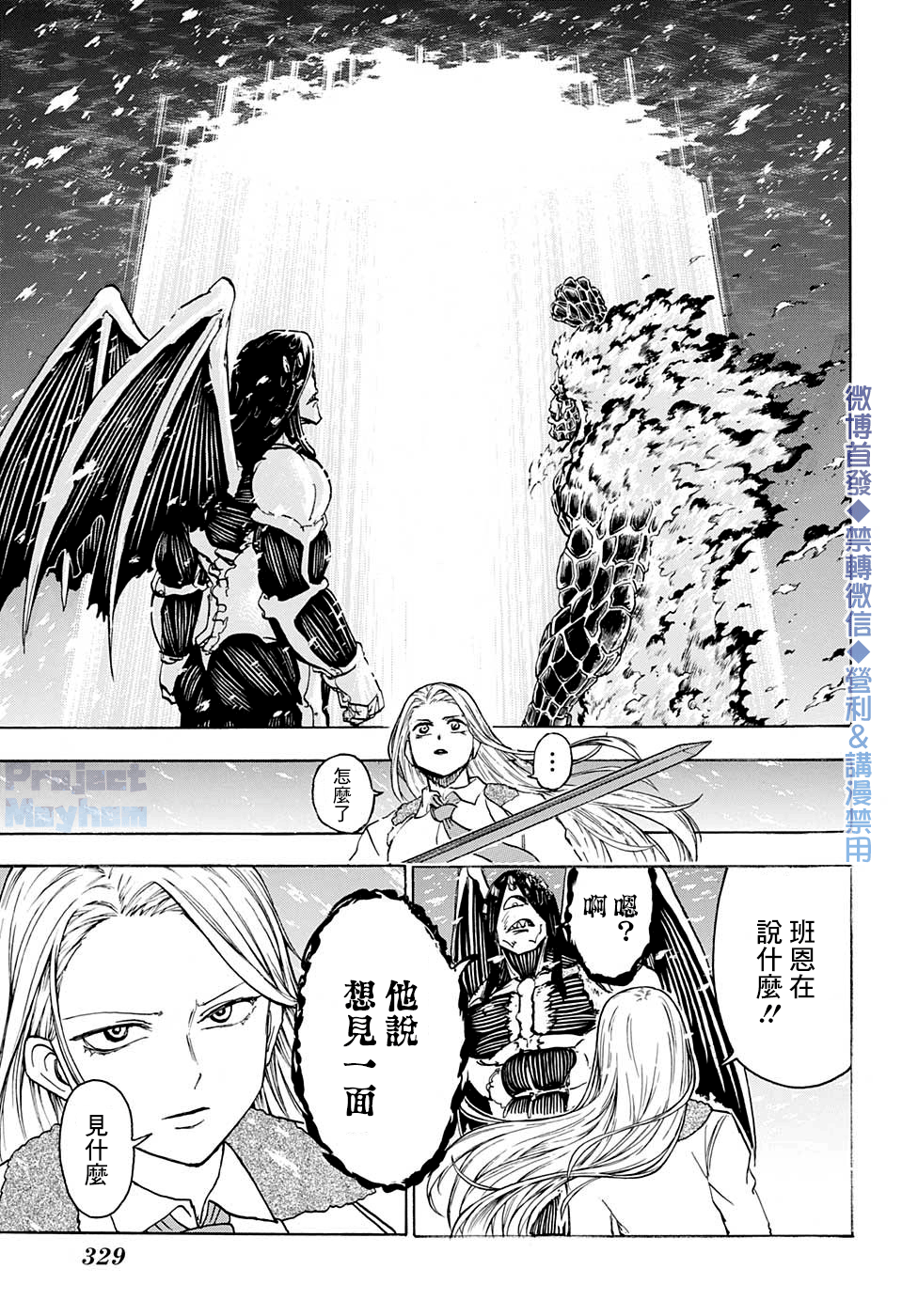 不死＋不幸第55话