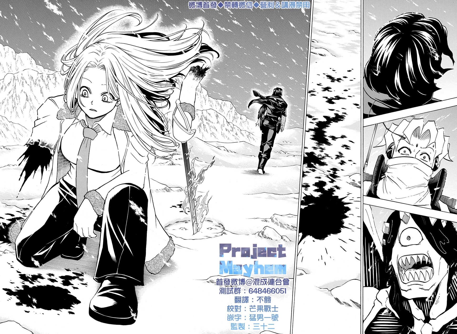 不死＋不幸第56话