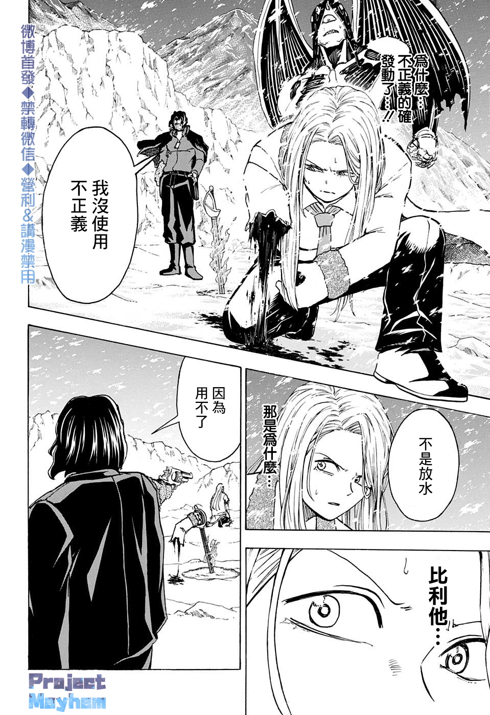 不死＋不幸第56话