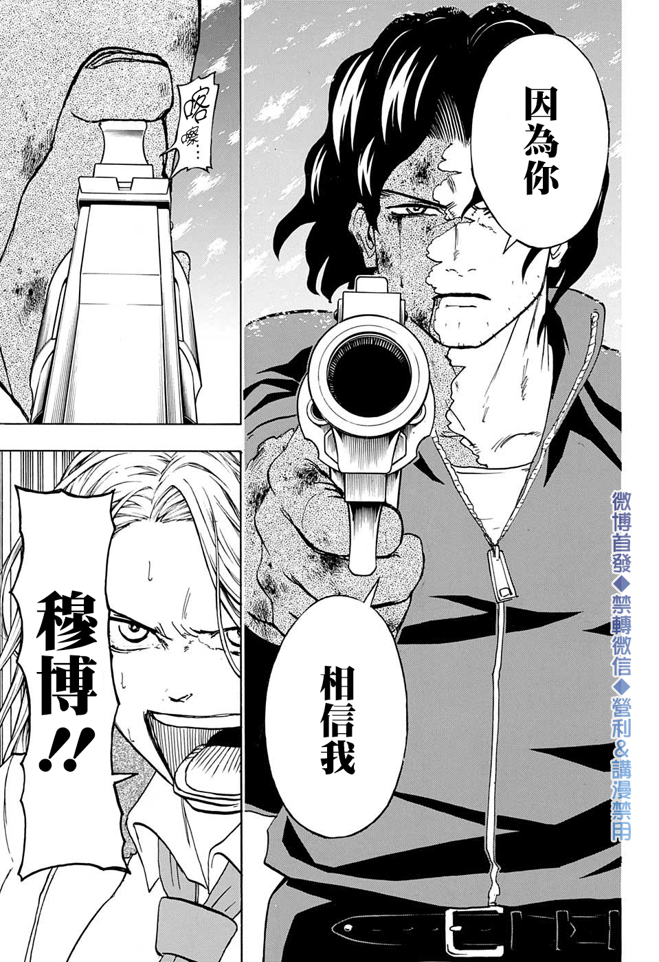 不死＋不幸第56话